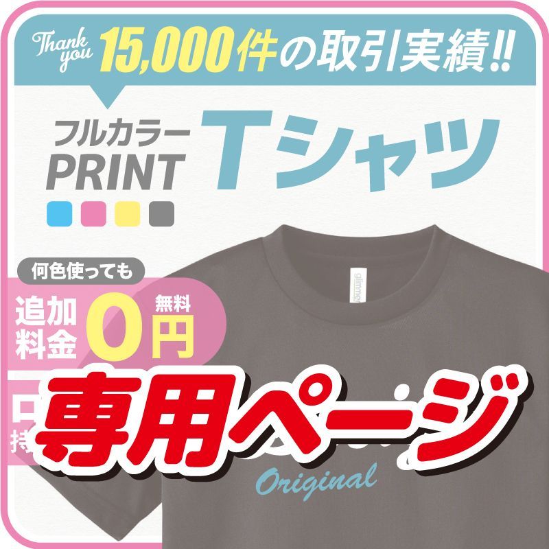 【 fluke様専用】オリジナルTシャツ