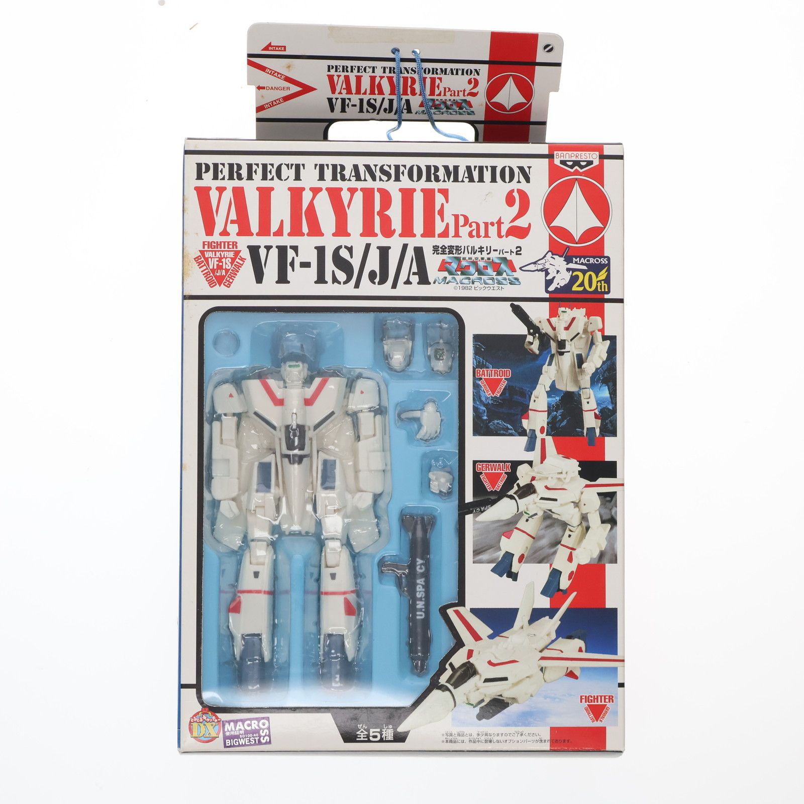 VF-1J バルキリー 一条輝機(TV版カラー)(いちじょうひかる) 超時空要塞 