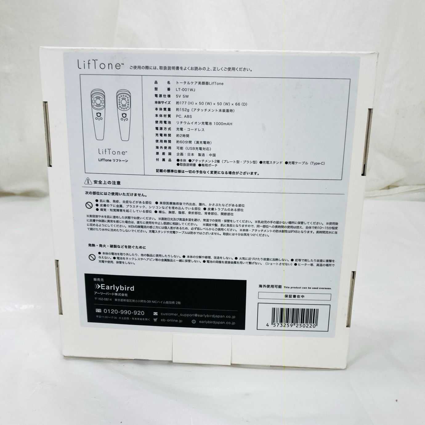  LifTone リフトーン 美顔器 美顔器 美容器 ボディ フェイスケア