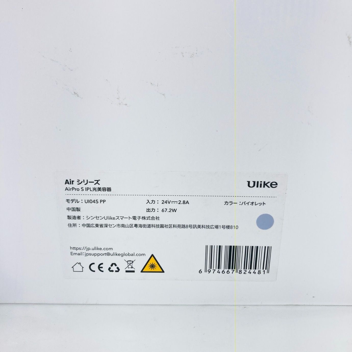 国内生産 Ulike IPL Hair Removal Device UI04 脱毛