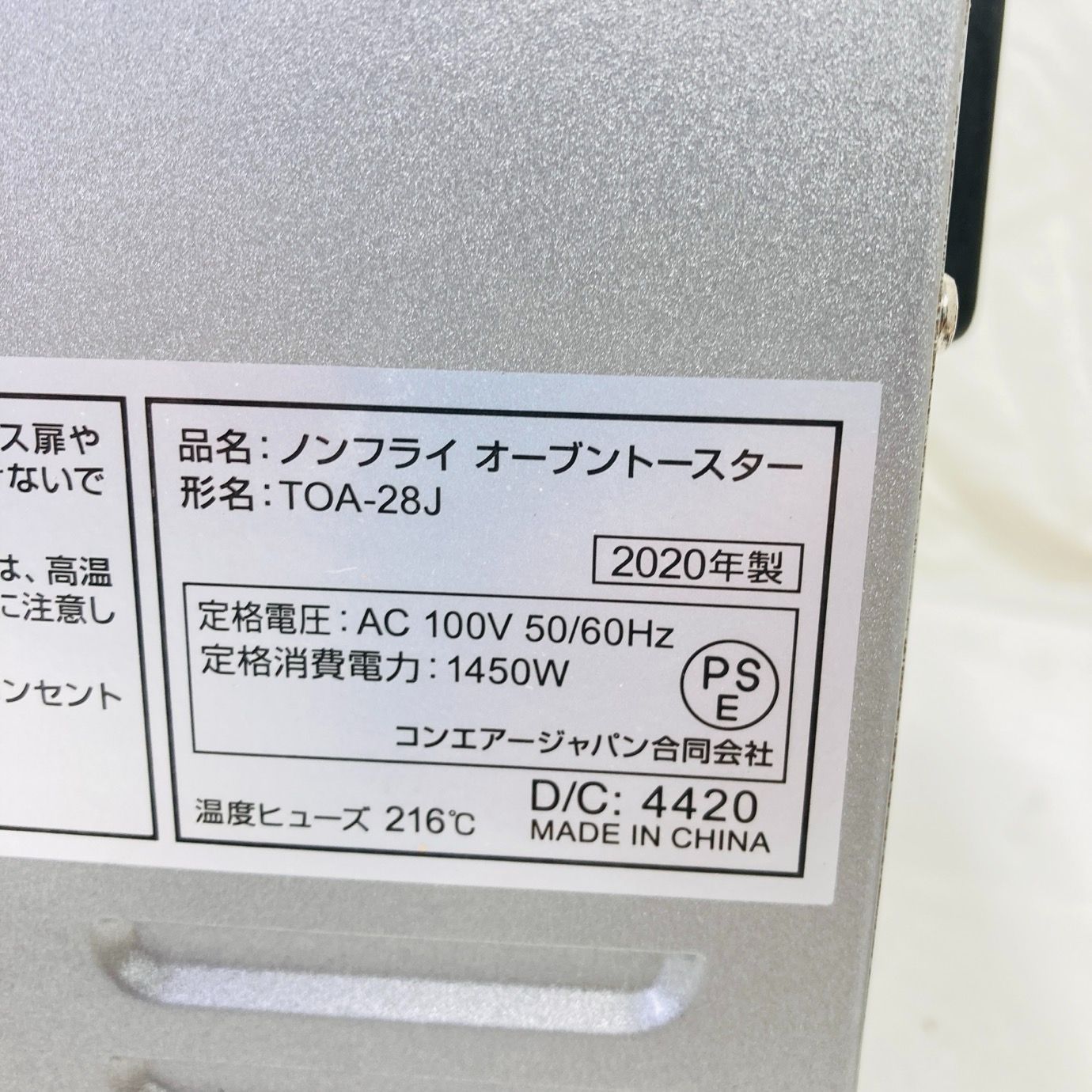 ノンフライオーブントースター TOA