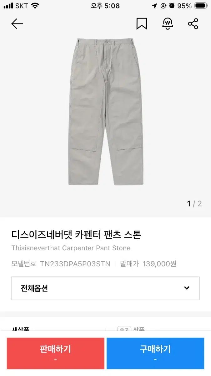 ディスイズネバーザット カーペンター パンツ ストーン L