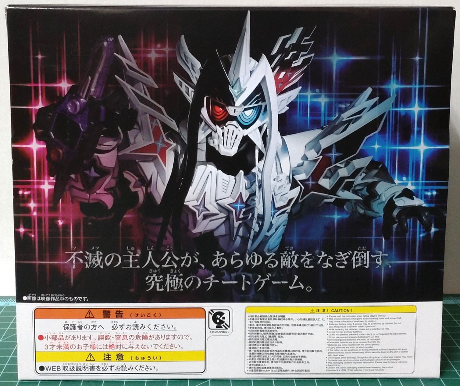 30 DXハイパー不滅ガシャット＆マキシマムゾンビガシャット 仮面ライダーアウトサイダーズ 店舗併売品