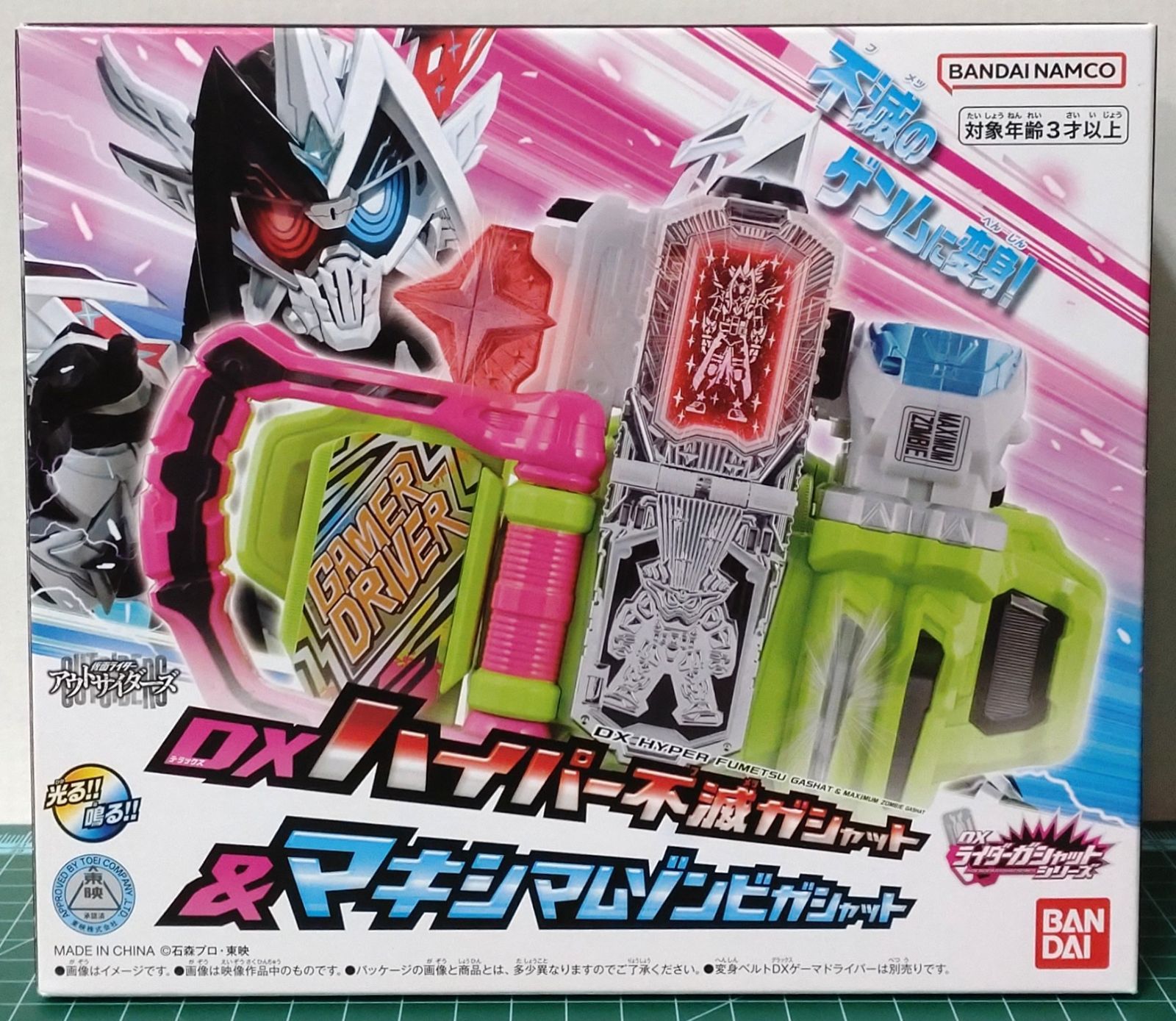 30 DXハイパー不滅ガシャット＆マキシマムゾンビガシャット 仮面ライダーアウトサイダーズ 店舗併売品