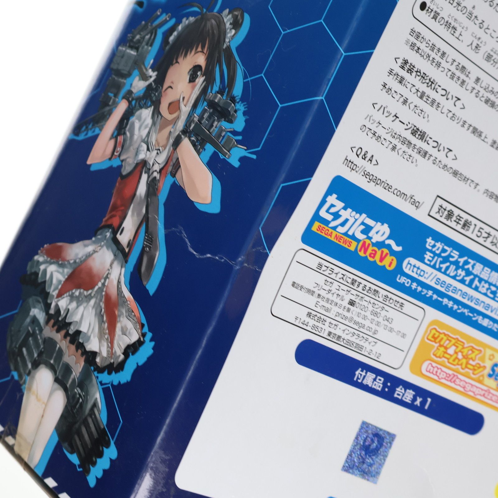 那珂改二(なかかいに) 艦隊これくしょん -艦これ- スーパープレミアム