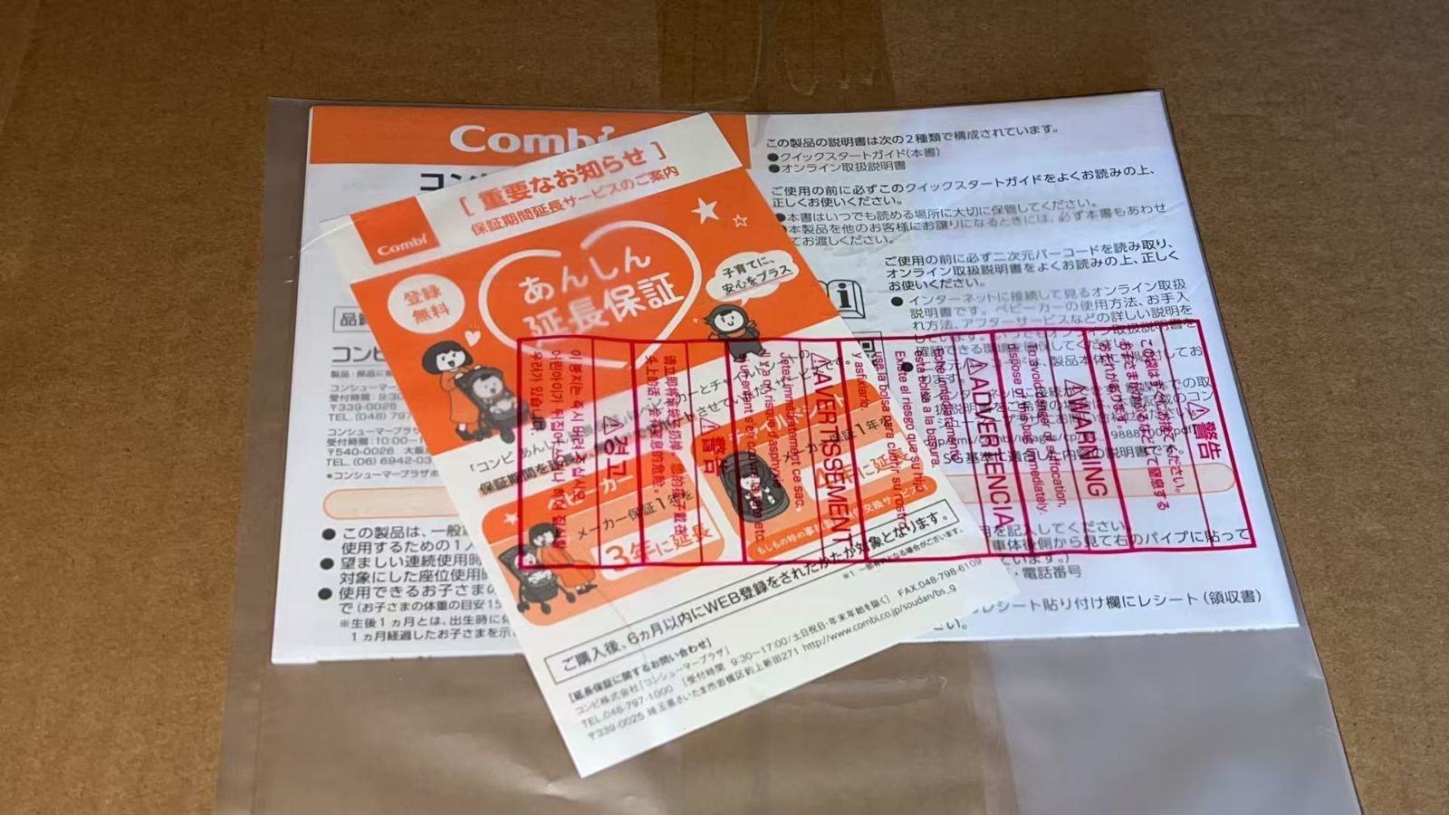 両対面 ベビーカー