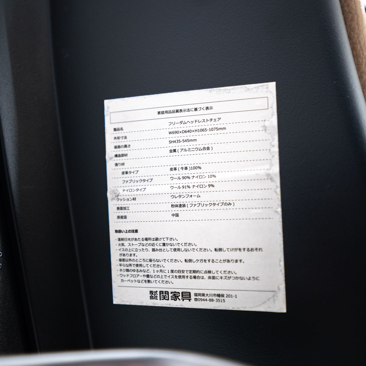 ディフリエント 定価65万