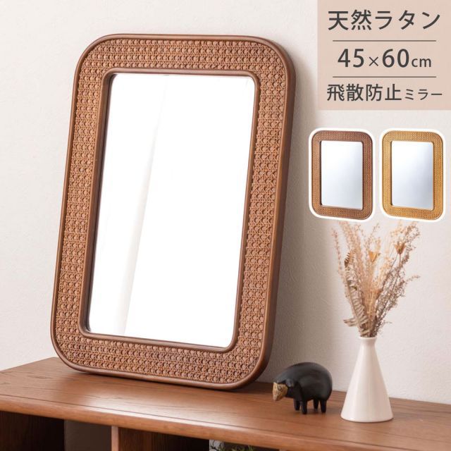 Rattan mirror ラタンミラー