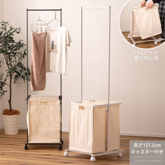 laundry hangar ランドリーハンガー