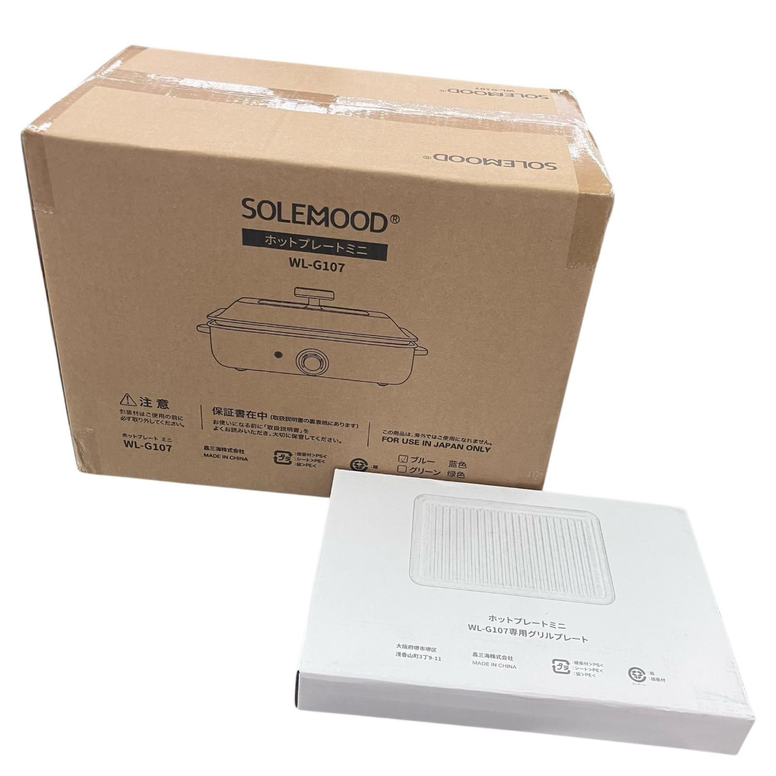 186000 新品未使用 SOLEMOOD ホットプレートミニ WL-G107 ブルー
