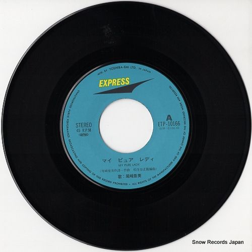レコード】尾崎亜美 マイ・ピュア・レディ ETP-10166 - メルカリ