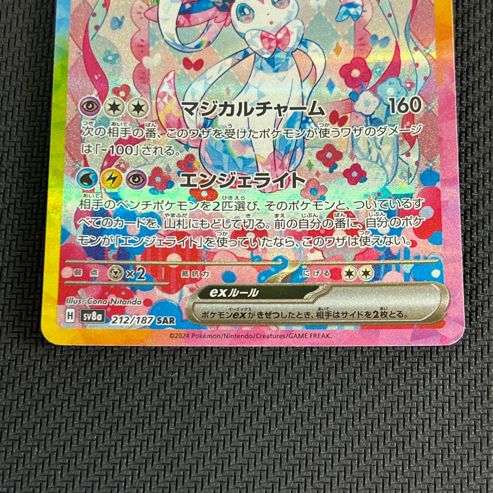 トレーディングカード ポケモンカード テラスタフェスex ニンフィアex