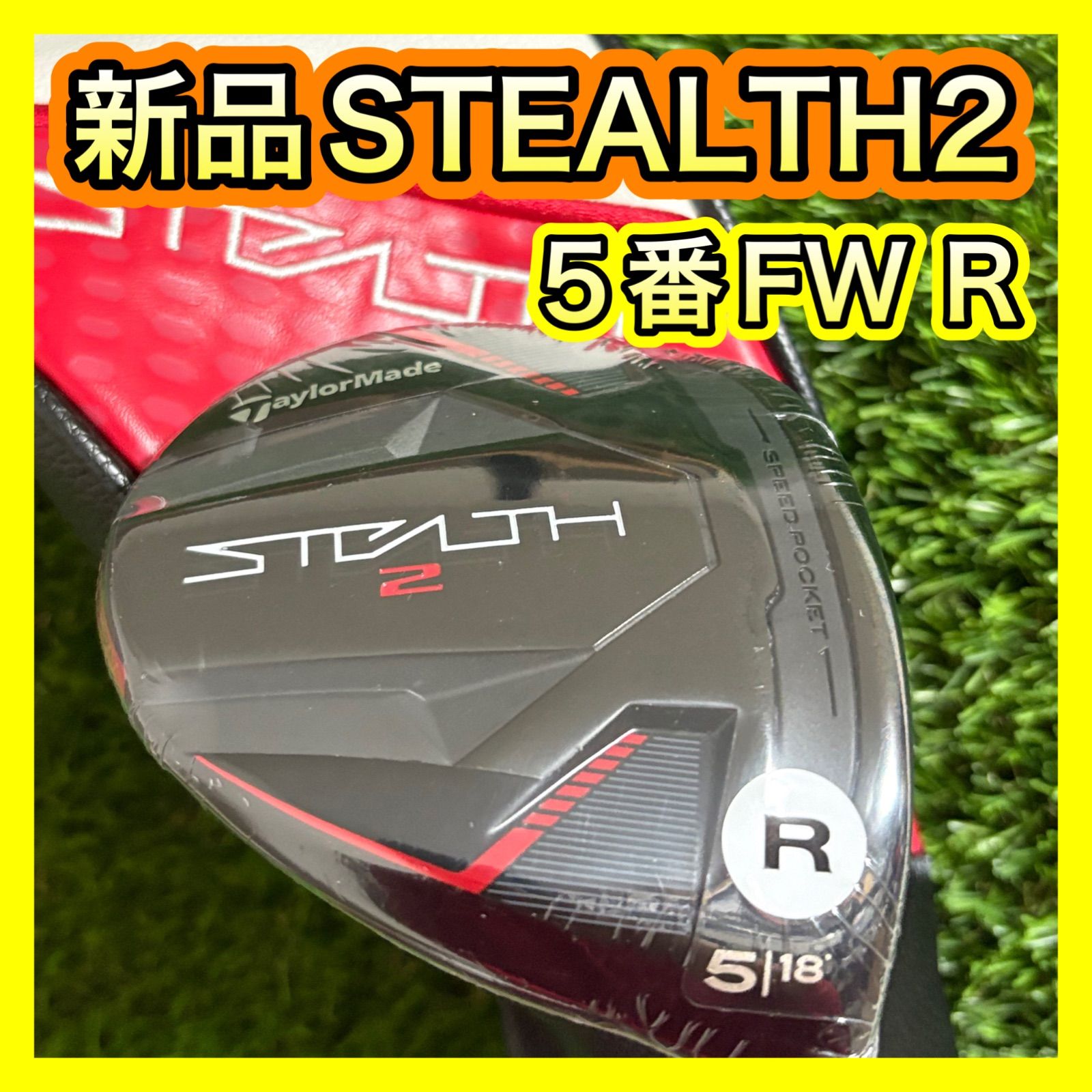 テーラーメイドSTEALTH2ステルス2 5番フェアウェイウッドR