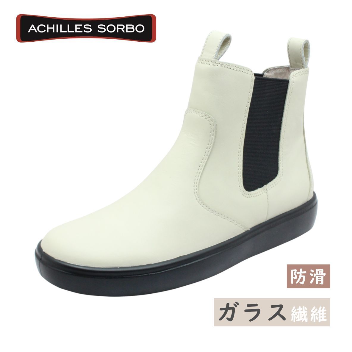 Achilles SORBO アキレス ソルボ AWF 575 5750 オフホワイト レディース ショート ブーツ サイドゴア 本革 ガラス繊維 防滑 冬 雪 紐 靴