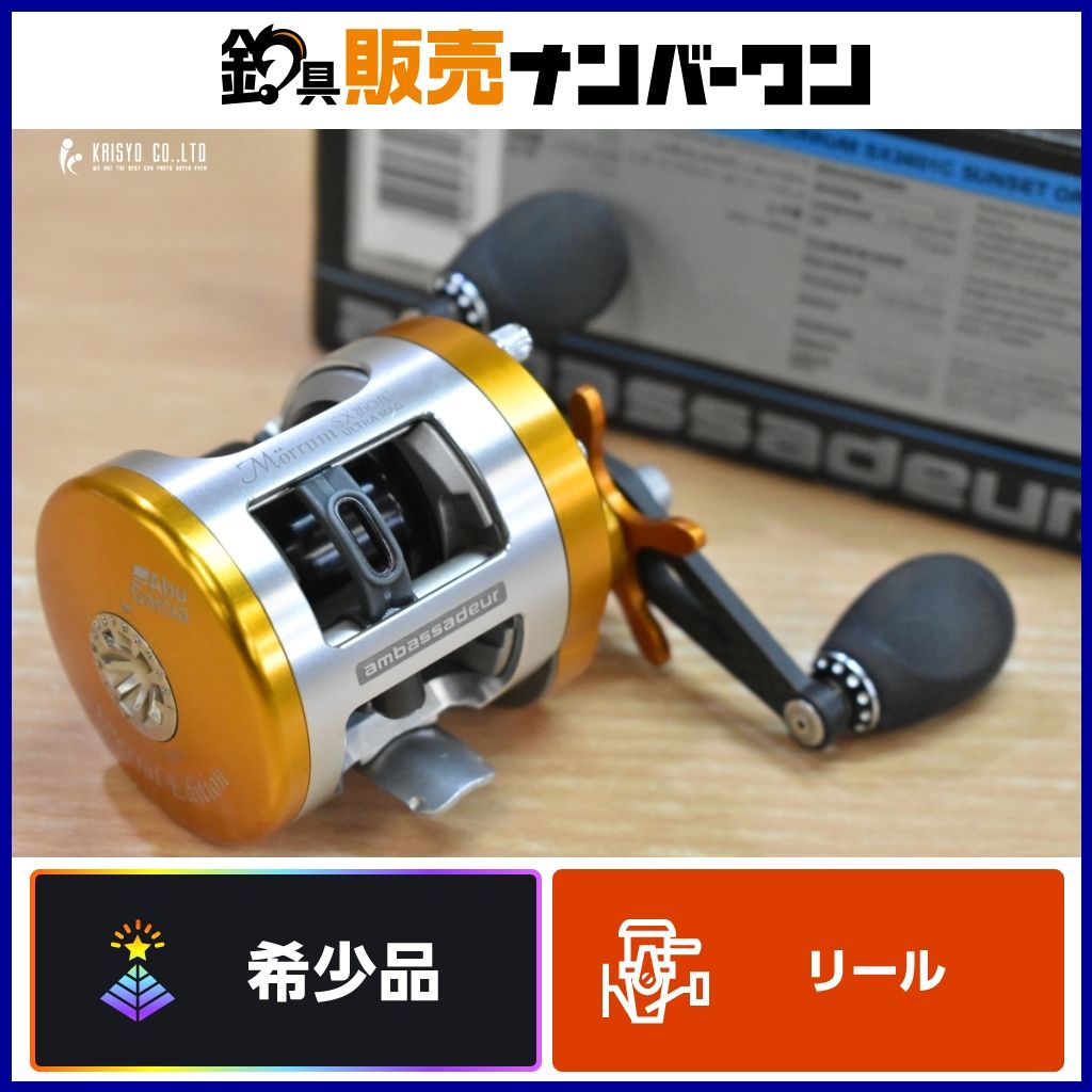 アブガルシア アンバサダー モラム SX3601C ウルトラマグ サンセットオレンジ ZPIカスタム 左 Abu Garcia Ambassadeur ベイトリール