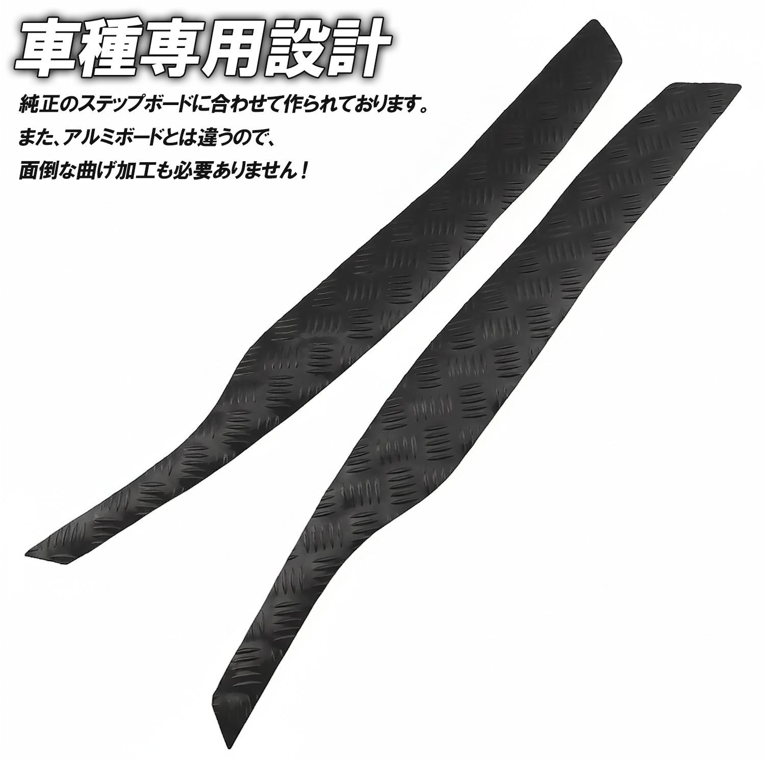 縞鋼板調ステップマット ホンダ フォルツァX/Z MF10 マットブラック