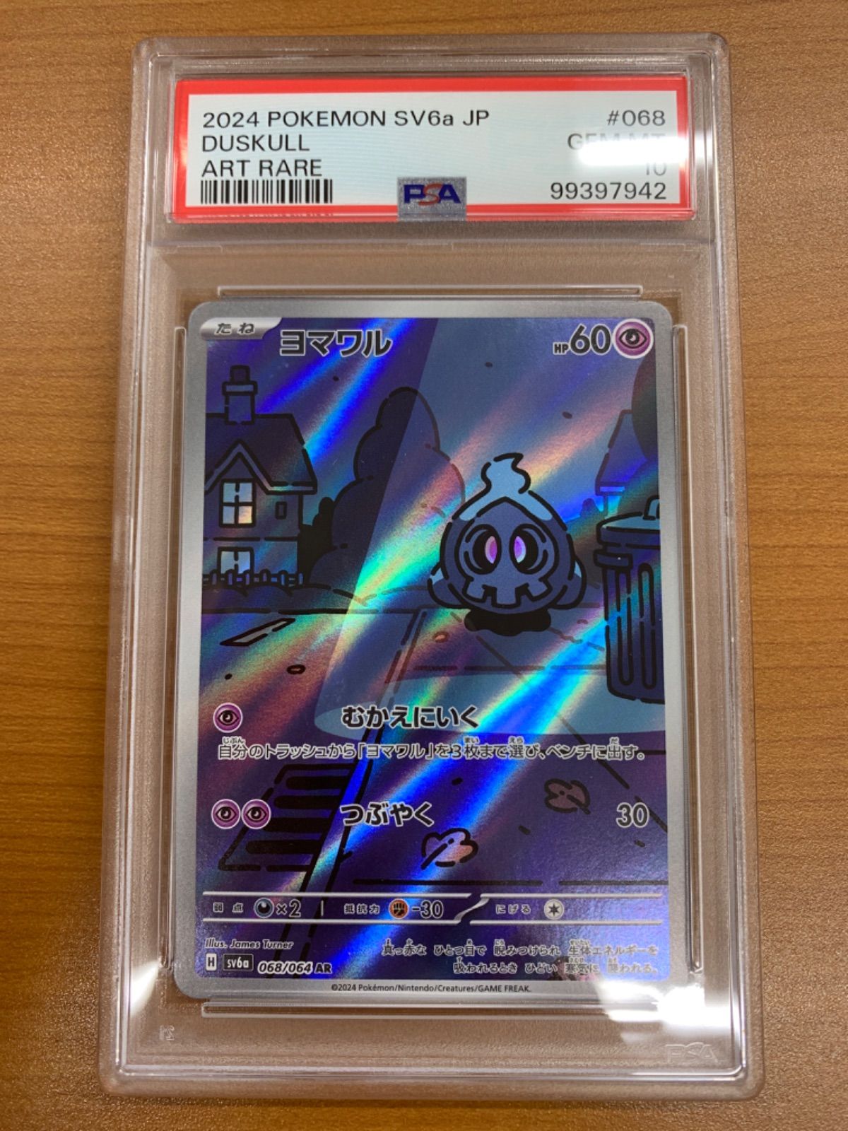 ヨマワル サマヨール ヨノワール AR 各10枚まとめ売り ヨマワル