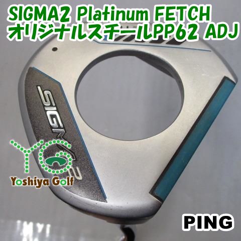 パター ピン SIGMA2 Platinum FETCH オリジナルスチールPP62 ADJ 3 137944