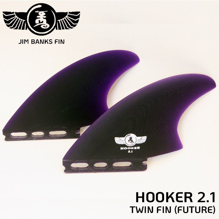 JIM BANKS FIN HOOKER 2.1 TWIN FUTURE 次世代 キールフィン ハイパフォーマンス ツインフィン フューチャー ジムバンクス