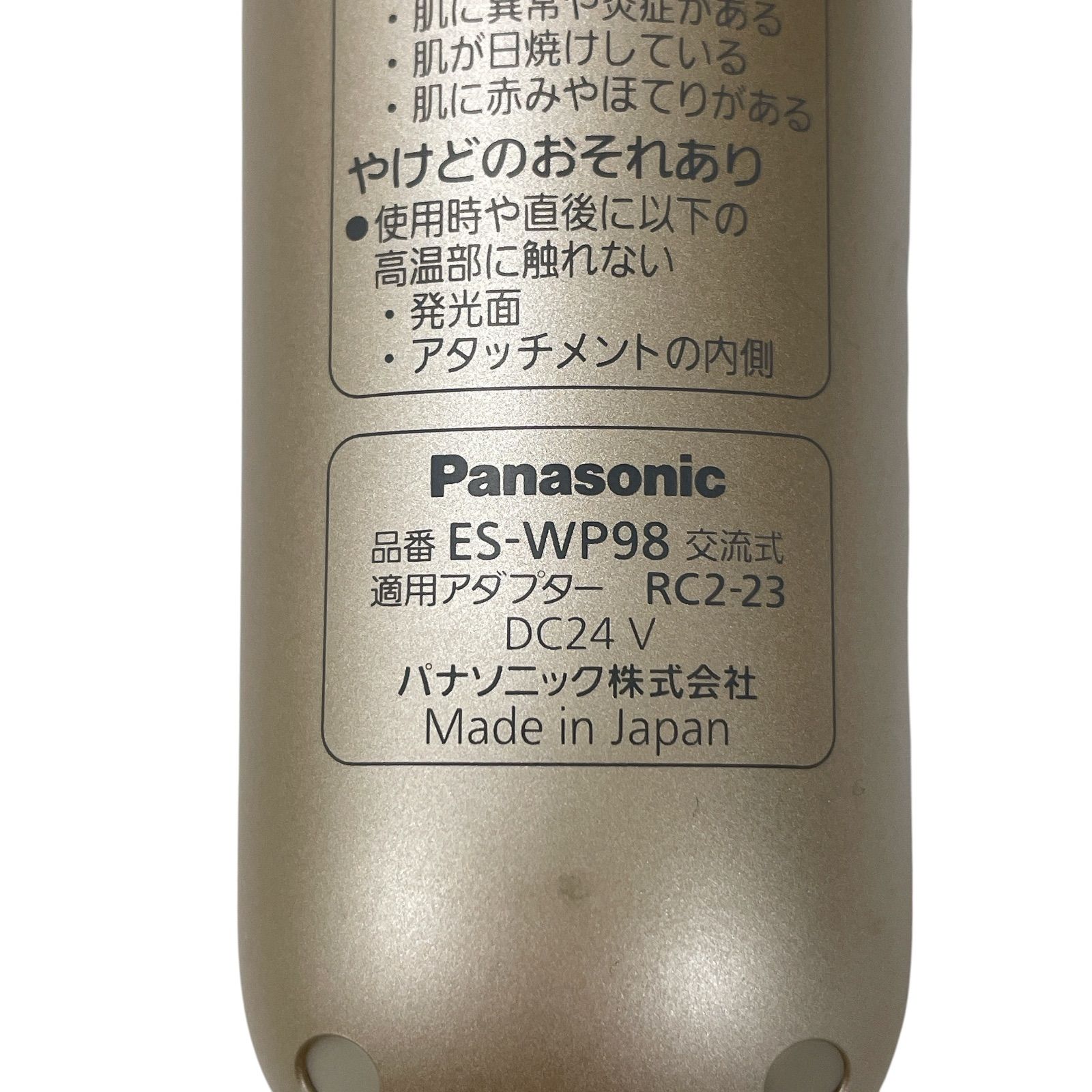 1110A ジャンク Panasonic 光美容器 光エステ ES-WP98 脱毛器具 美容