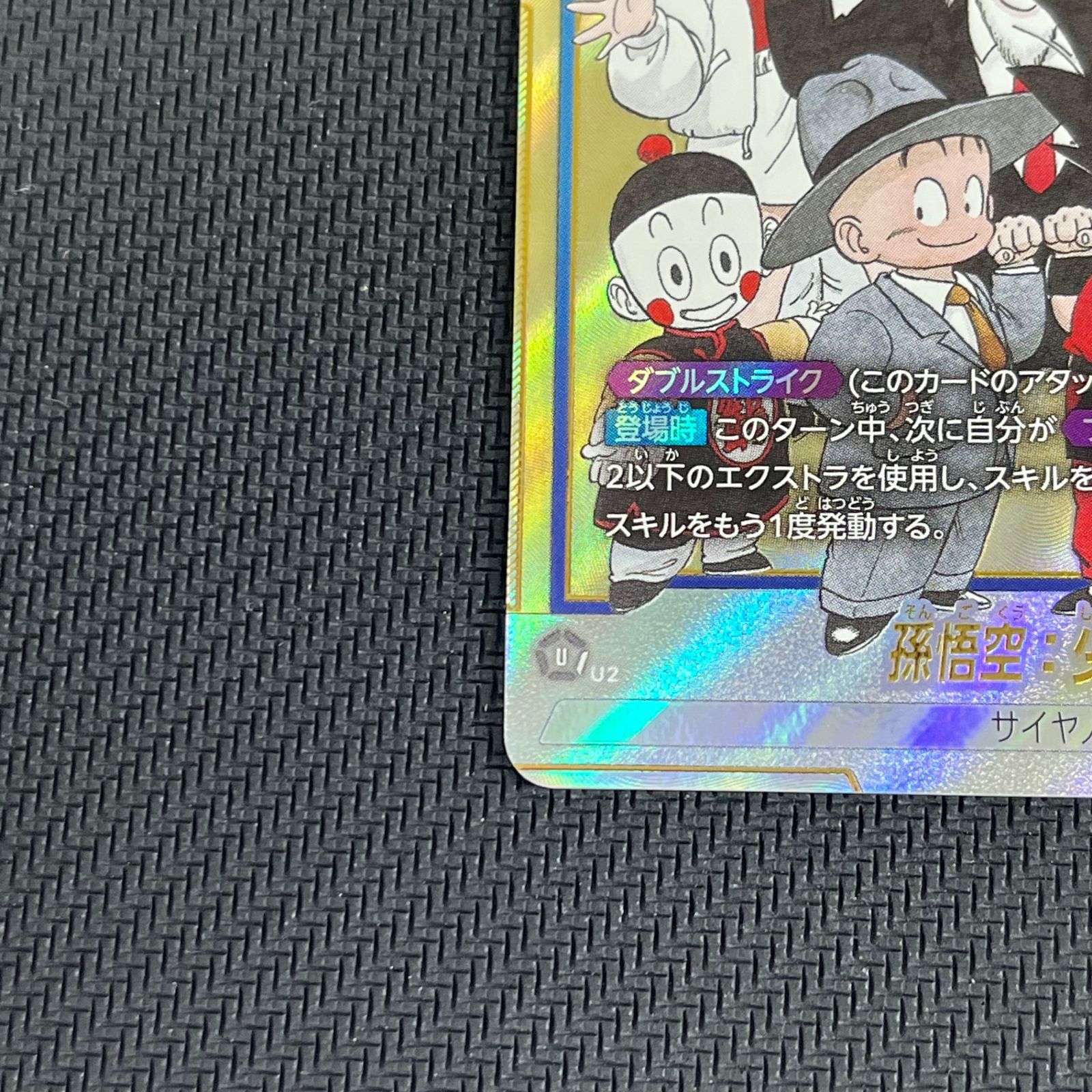 ドラゴンボールカード 孫悟空:少年期 漫画イラスト SCR☆ パラレル