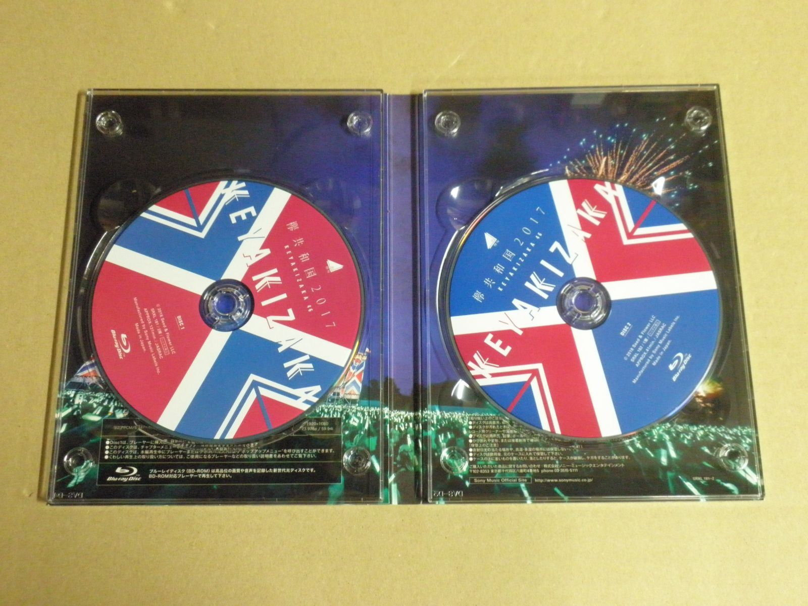 Blu-ray】欅坂46 欅共和国2017［初回生産限定盤］ - メルカリ