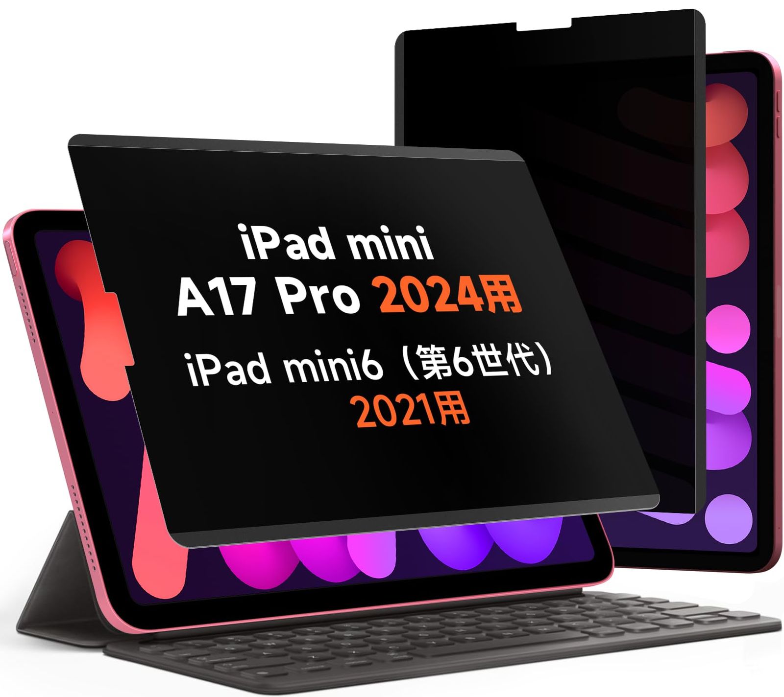  新品 Mamol 360度 マグネット式 覗き見防止フィルター iPad mini（A17 Pro） 2024用/iPad mini6（第6世代） 2021用 覗き見防止フイルム 保護フィルム のぞき見防止 プライバシー保護 反射低減 指紋防止 気 その他