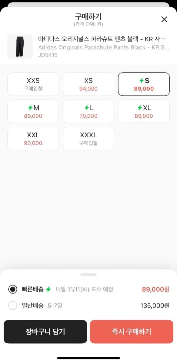 アディダス オリジナル パラシュート パンツ