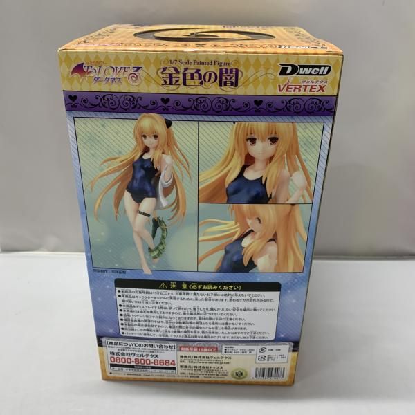 ヴェルテクス 金色の闇 To LOVEる とらぶる ダークネス 1 7 15