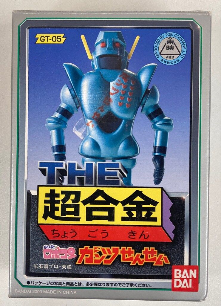 バンダイ THE超合金 がんばれ!!ロボコン ガンツセンセイ GT-05 - メルカリ