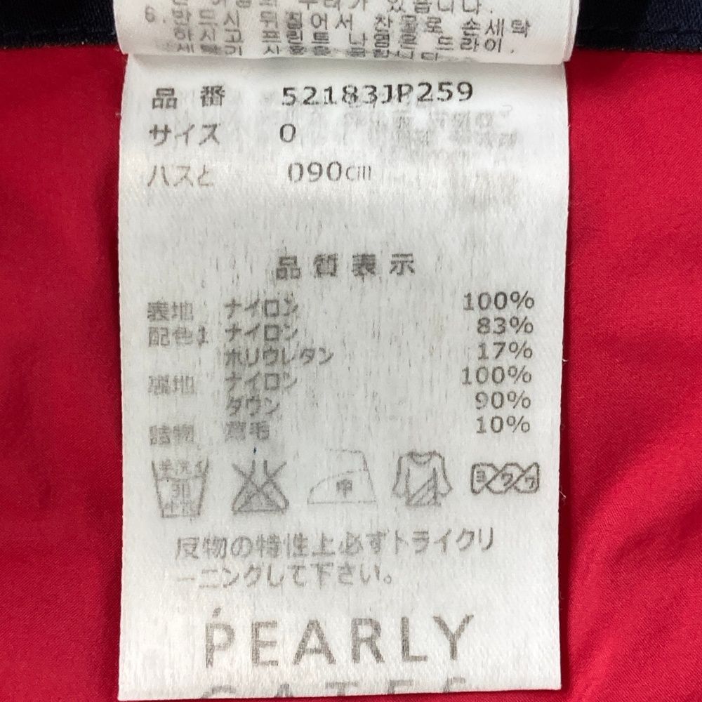 パーリーゲイツ