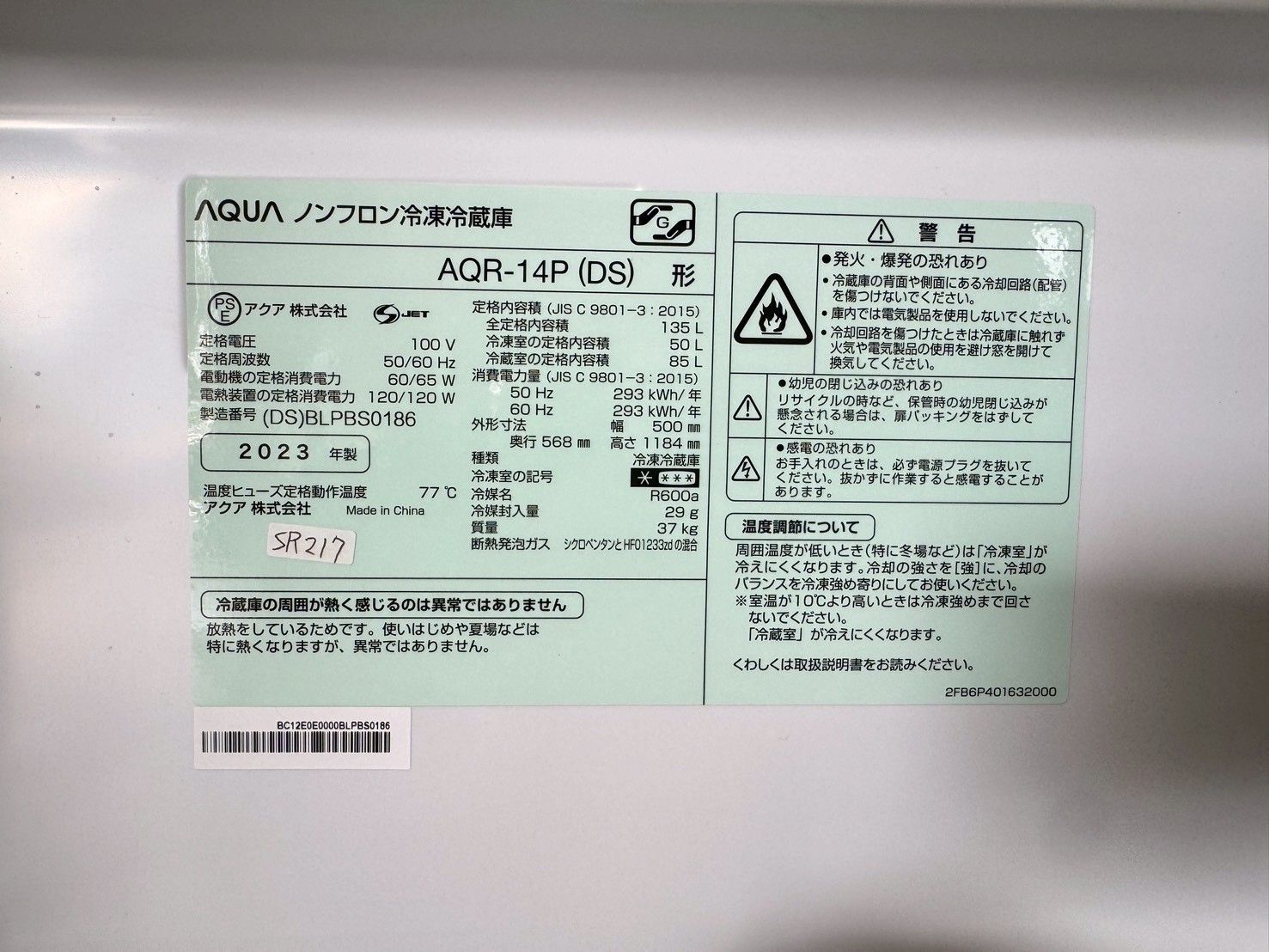 美品】大阪送料無料☆3か月保障付き☆冷蔵庫☆アクア☆2ドア☆2023年