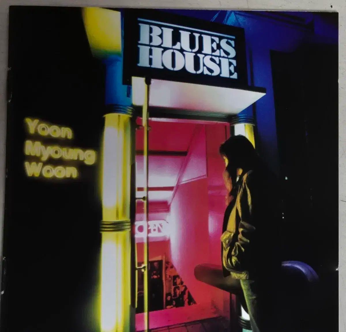 ユン ミョンウン 4 家 Blues House CD ベストコンディション