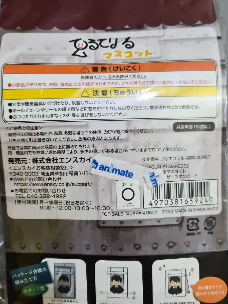 トライガン スタンピード STAMPEDE テレリールー ヴァッシュ ぬい