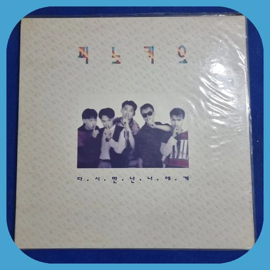 ノイズ ピノキオ 再 会った 君に LP