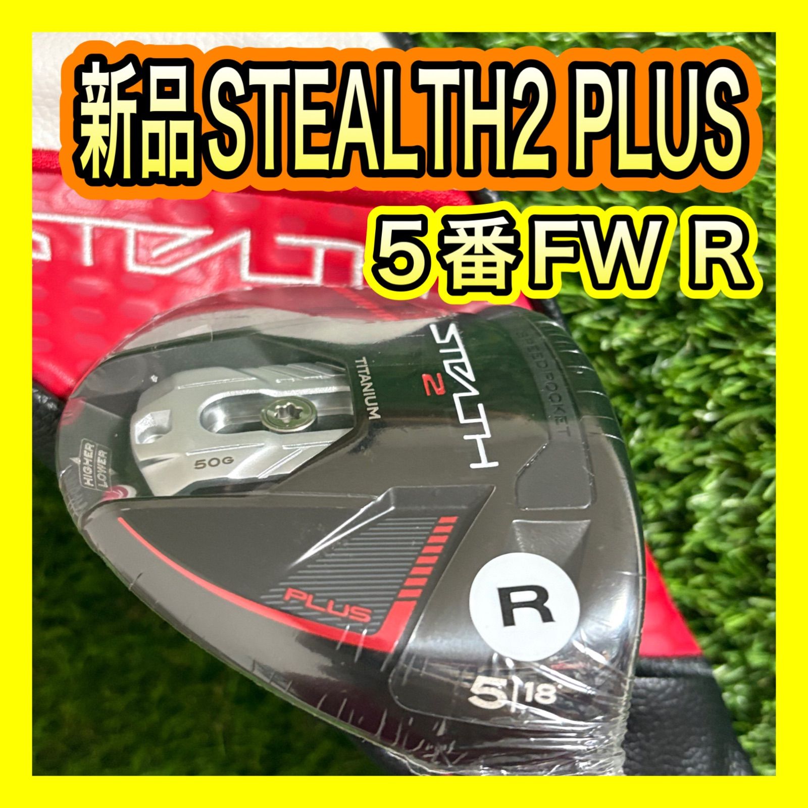 テーラーメイドSTEALTH2 PLUSステルス2 5番フェアウェイウッドR