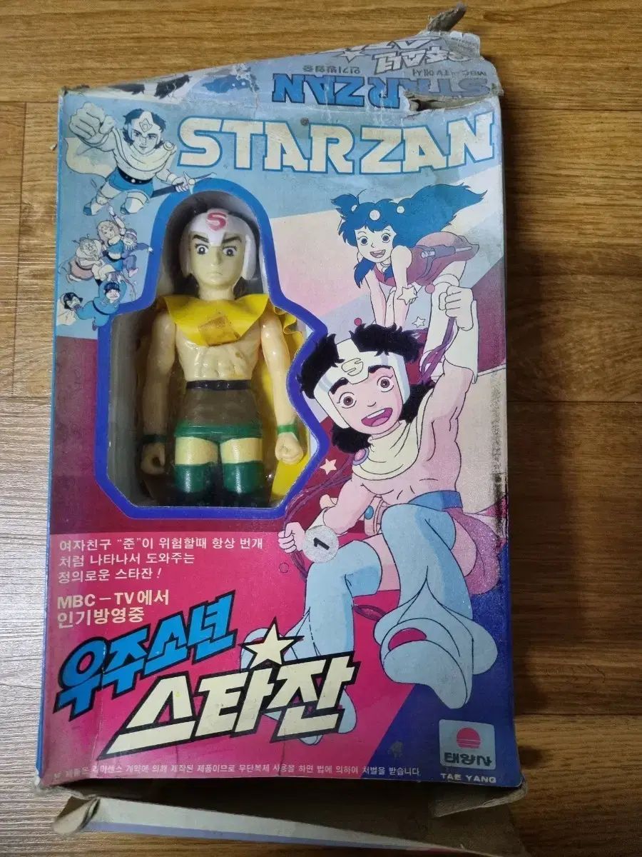 ユテヤン YOO TAEYANG 宇宙少年スター잔フィギュア