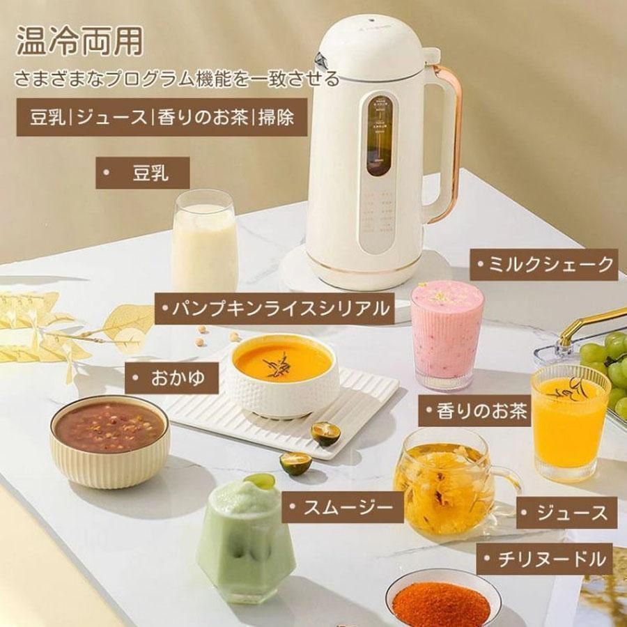 新品 美品 完全豆乳メーカー 自動調理ポット 豆乳機 豆乳マシーン 豆乳