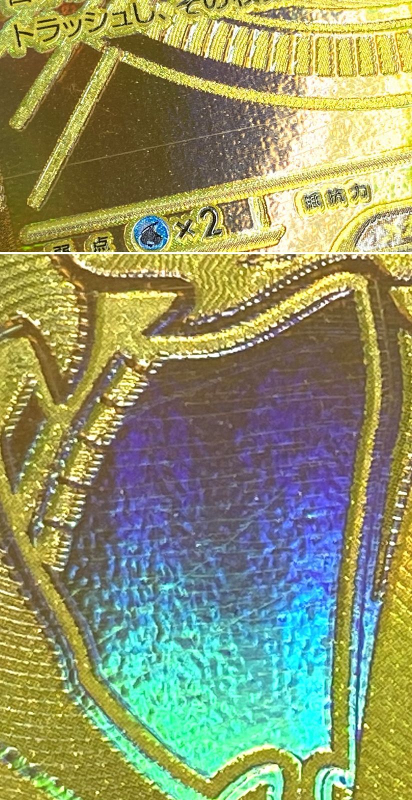 ポケモン カードゲーム / メガリザードンXex MUR M2 116/080 / トレカ