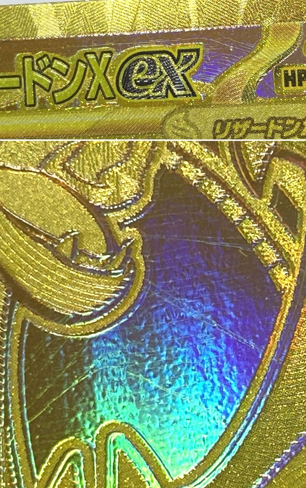 ポケモン カードゲーム / メガリザードンXex MUR M2 116/080 / トレカ