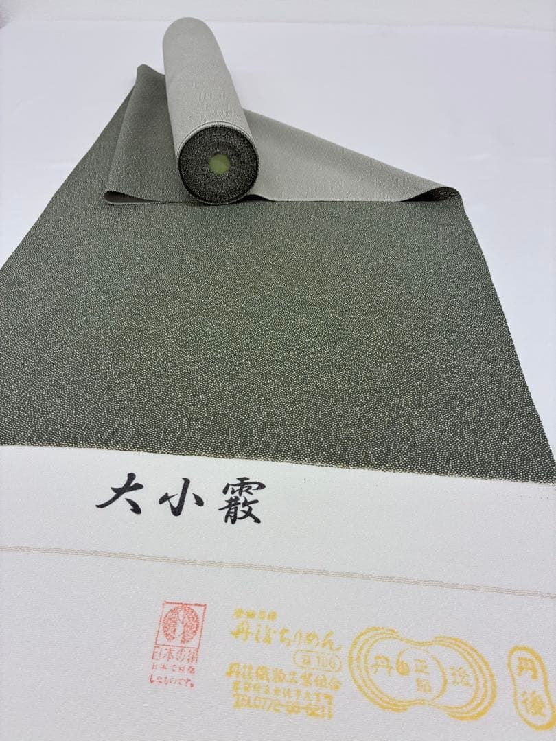 江戸小紋 小紋 大小霰 丹後ちりめん 反物 正絹 O 091