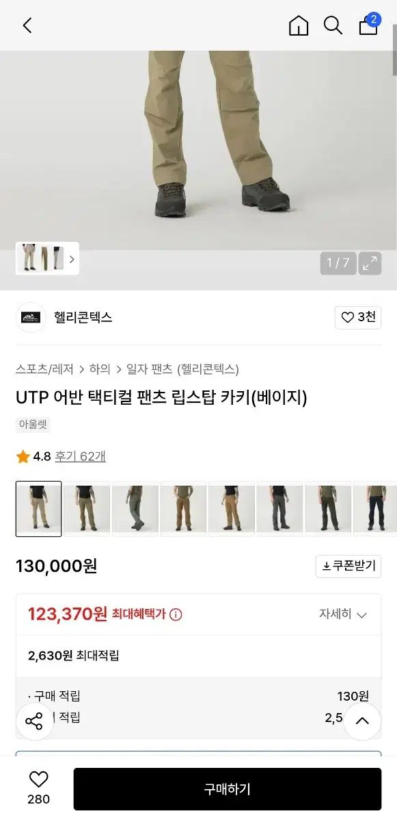 ヘリコンテックス utp カーキ Lsize 34