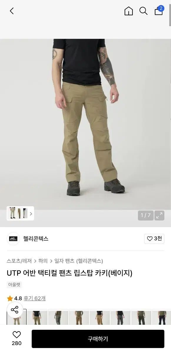 ヘリコンテックス utp カーキ Lsize 34