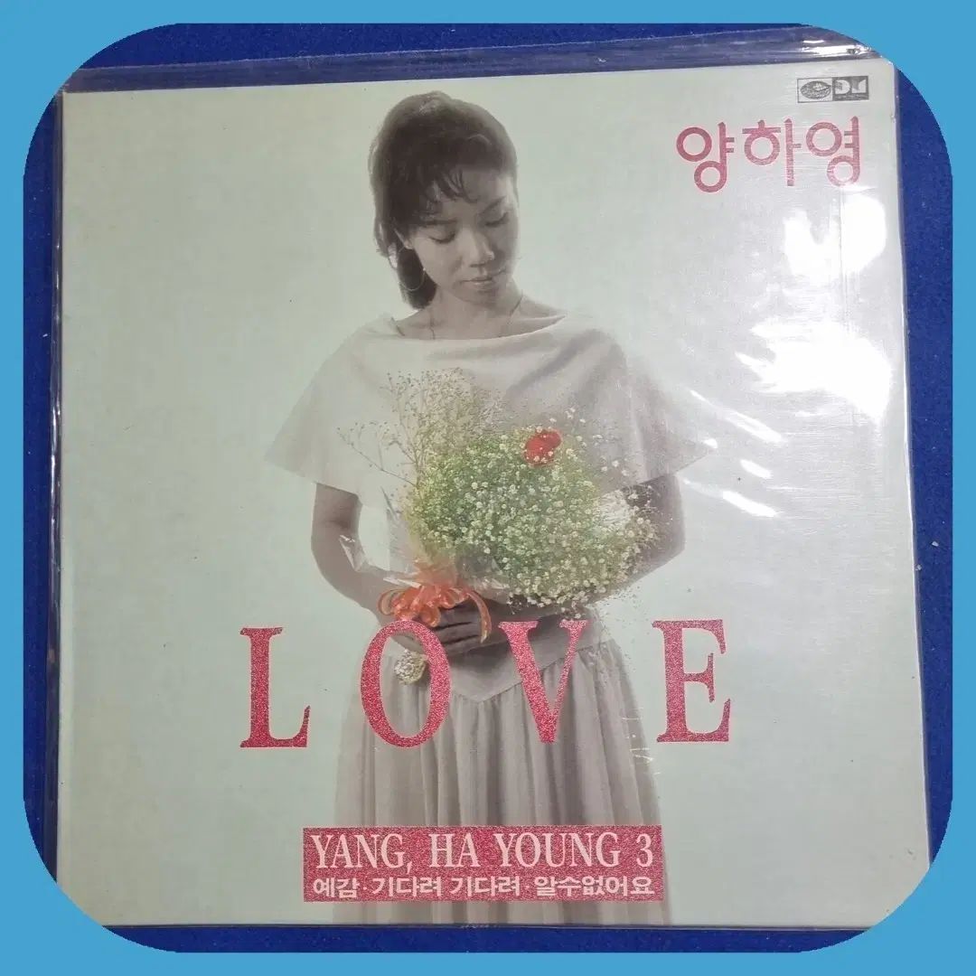 ヤン ハヨン 3 家 LOVE LP 初版