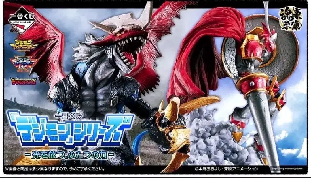 み12 500円 デジタルモンスター 一番くじ 黄門ドラモン