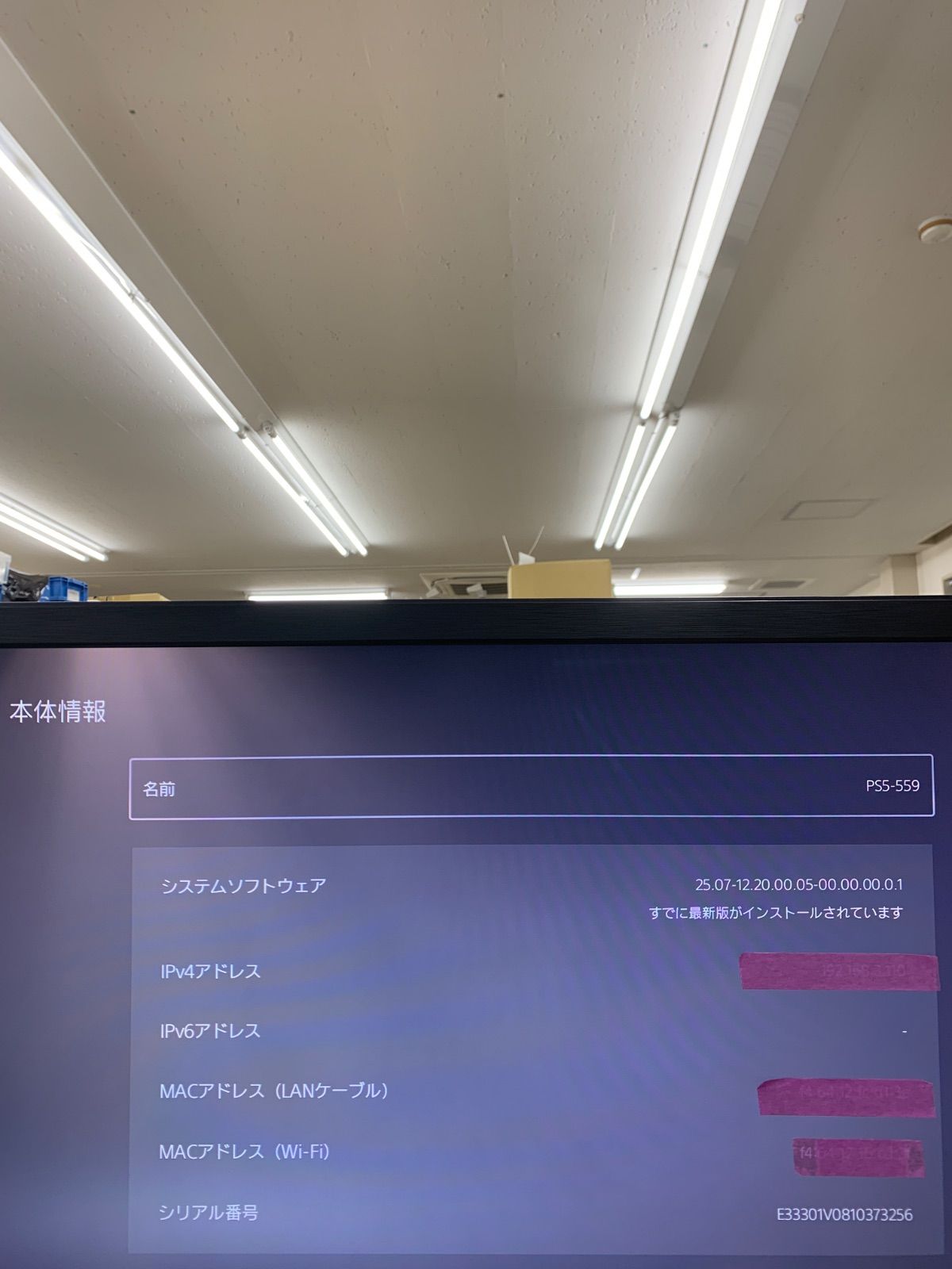 プレイステーション5 デジタルエディション