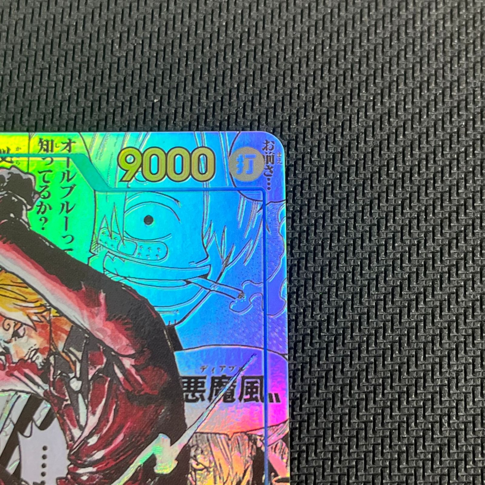 ワンピカード サンジ コミックパラレル コミパラ OP06-119 双璧の覇者