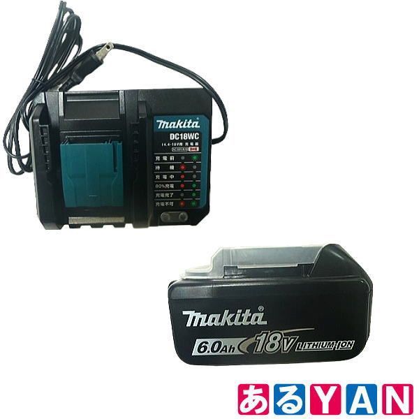 makita バッテリー&チャージャーセット BL1860B&DC18WC 2510000011062