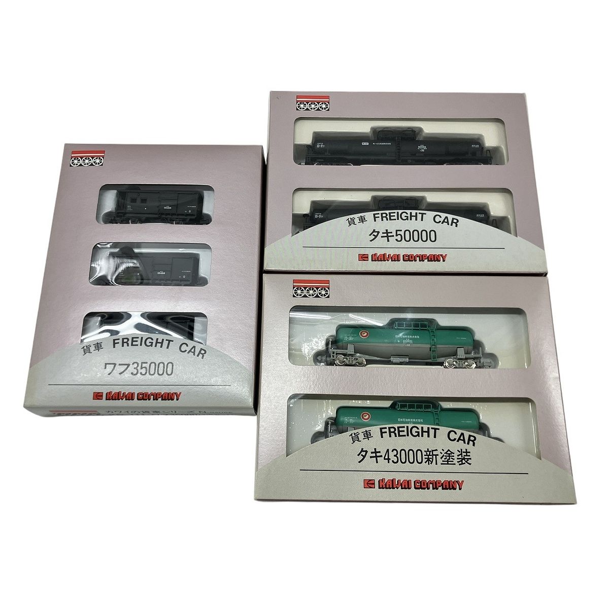 KAWAI KP 109 111 118 貨車シリーズ おまとめ 3点セット 鉄道模型 Nゲージ カワイ