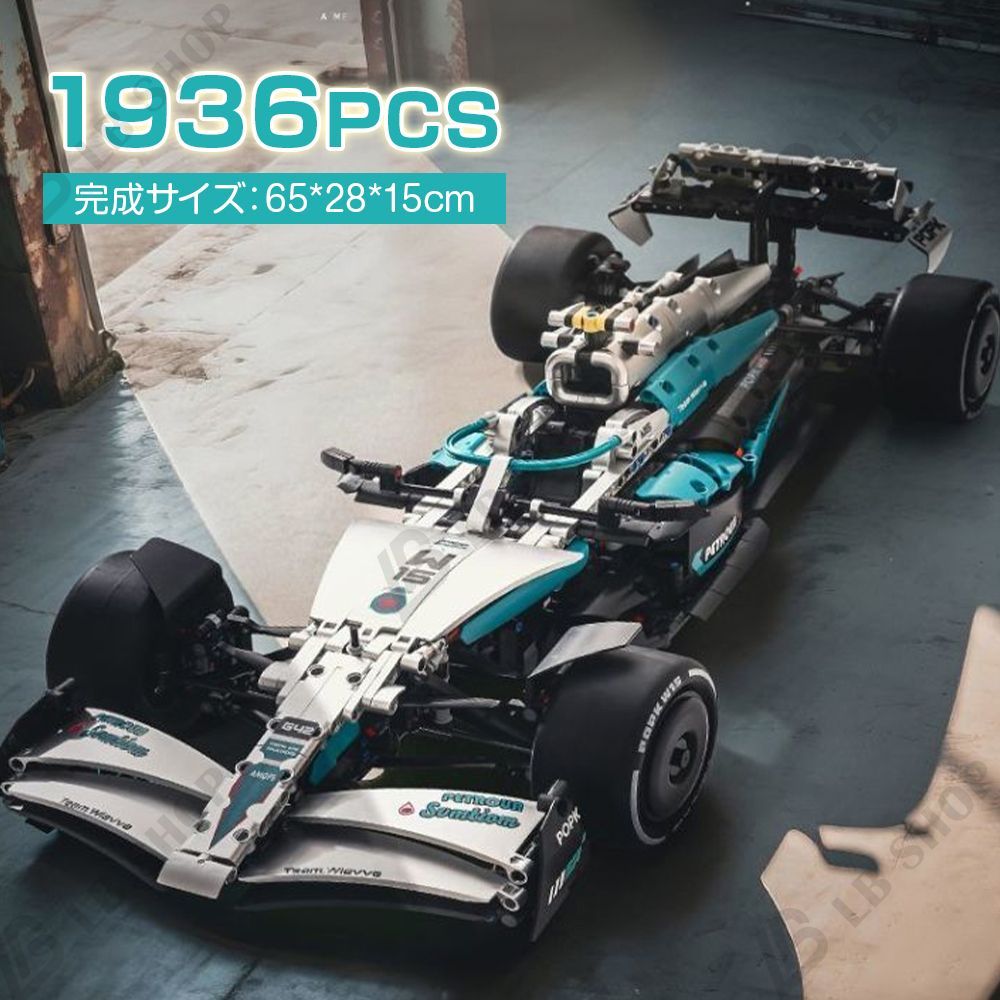 メルセデス ベンツ 車模型 F 1カーモデルブロック ハードルが高い 組み立て フォーミュラカー 積み木 パッチワークおもちゃ 知育 モデル 中難度 機械群 レーシングカー スーパーカー 組み木 男の子 おもちゃ